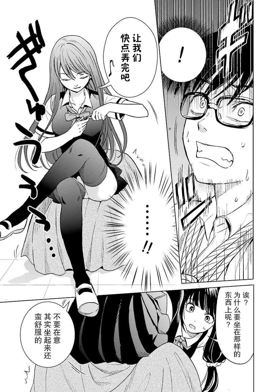 罪孽与快感韩漫全集-5话无删减无遮挡章节图片 