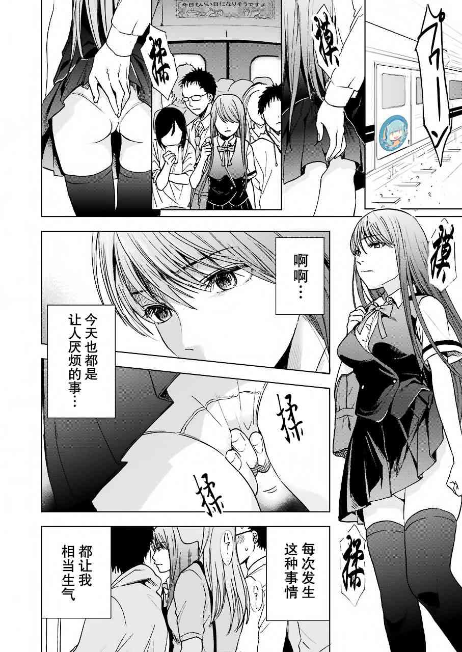 罪孽与快感韩漫全集-6话无删减无遮挡章节图片 