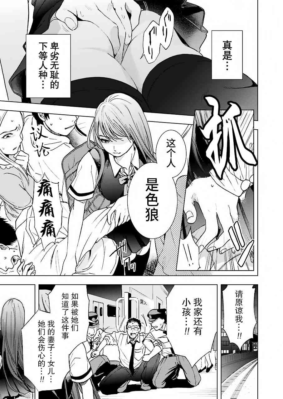 罪孽与快感韩漫全集-6话无删减无遮挡章节图片 