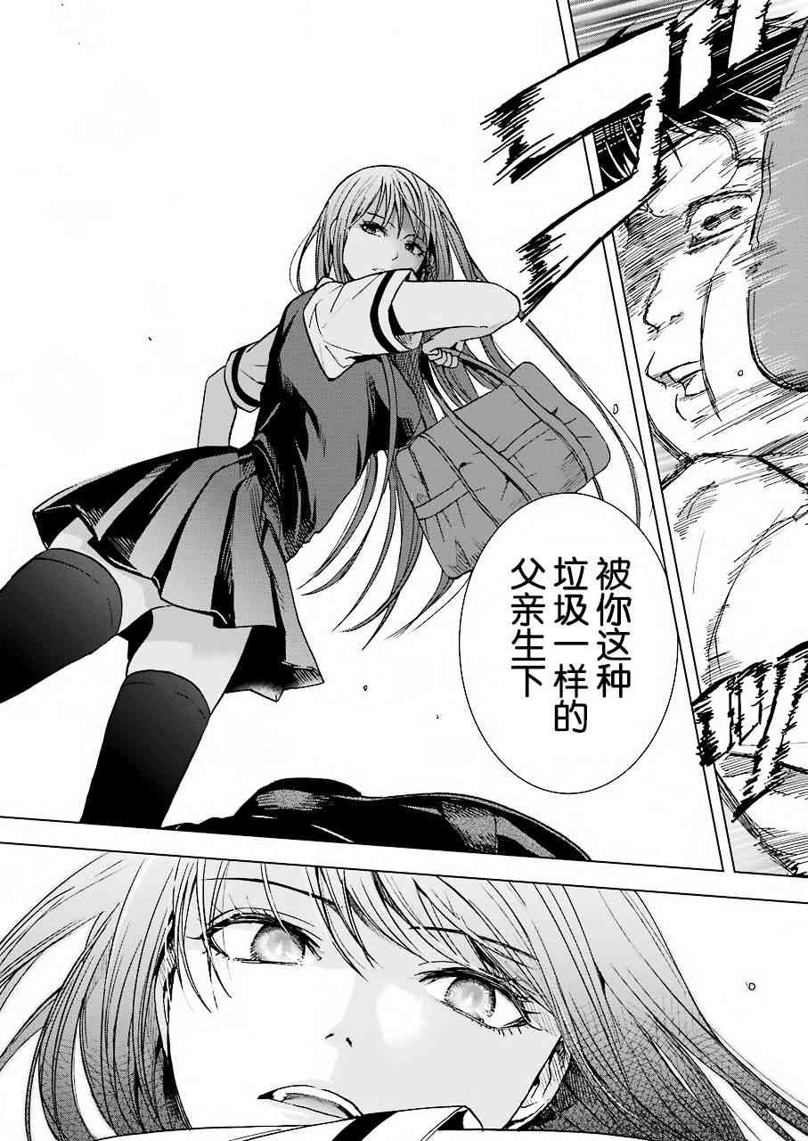 罪孽与快感韩漫全集-6话无删减无遮挡章节图片 