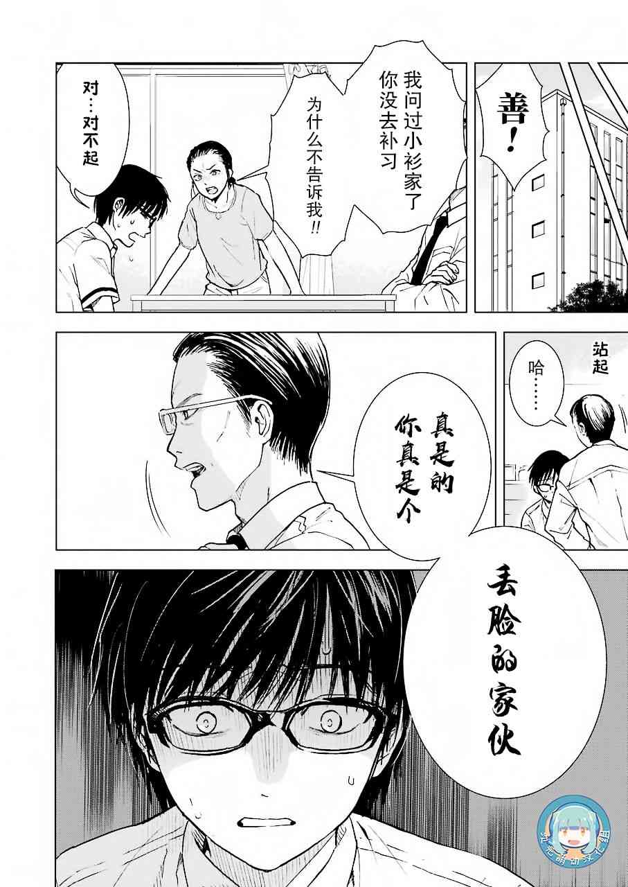 罪孽与快感韩漫全集-6话无删减无遮挡章节图片 