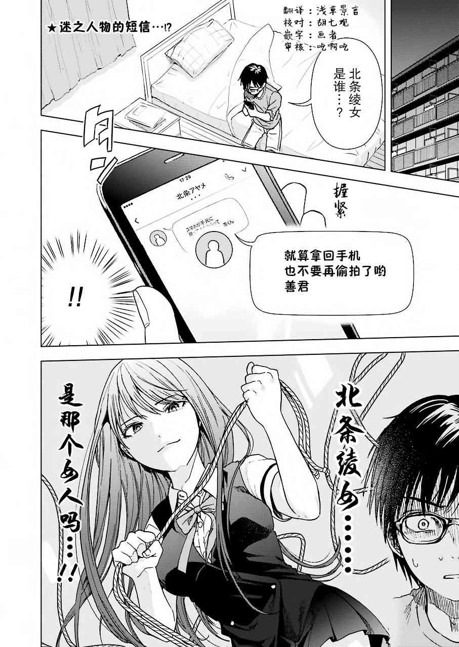 罪孽与快感韩漫全集-6话无删减无遮挡章节图片 