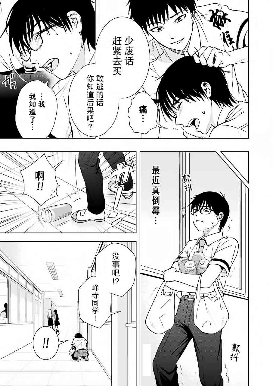 罪孽与快感韩漫全集-6话无删减无遮挡章节图片 