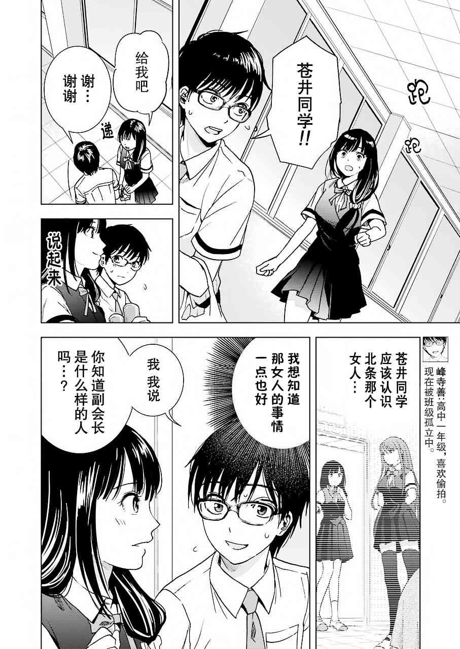 罪孽与快感韩漫全集-6话无删减无遮挡章节图片 