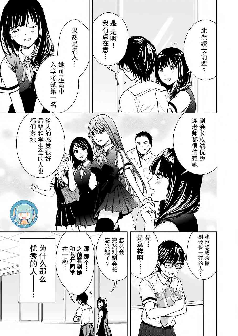 罪孽与快感韩漫全集-6话无删减无遮挡章节图片 