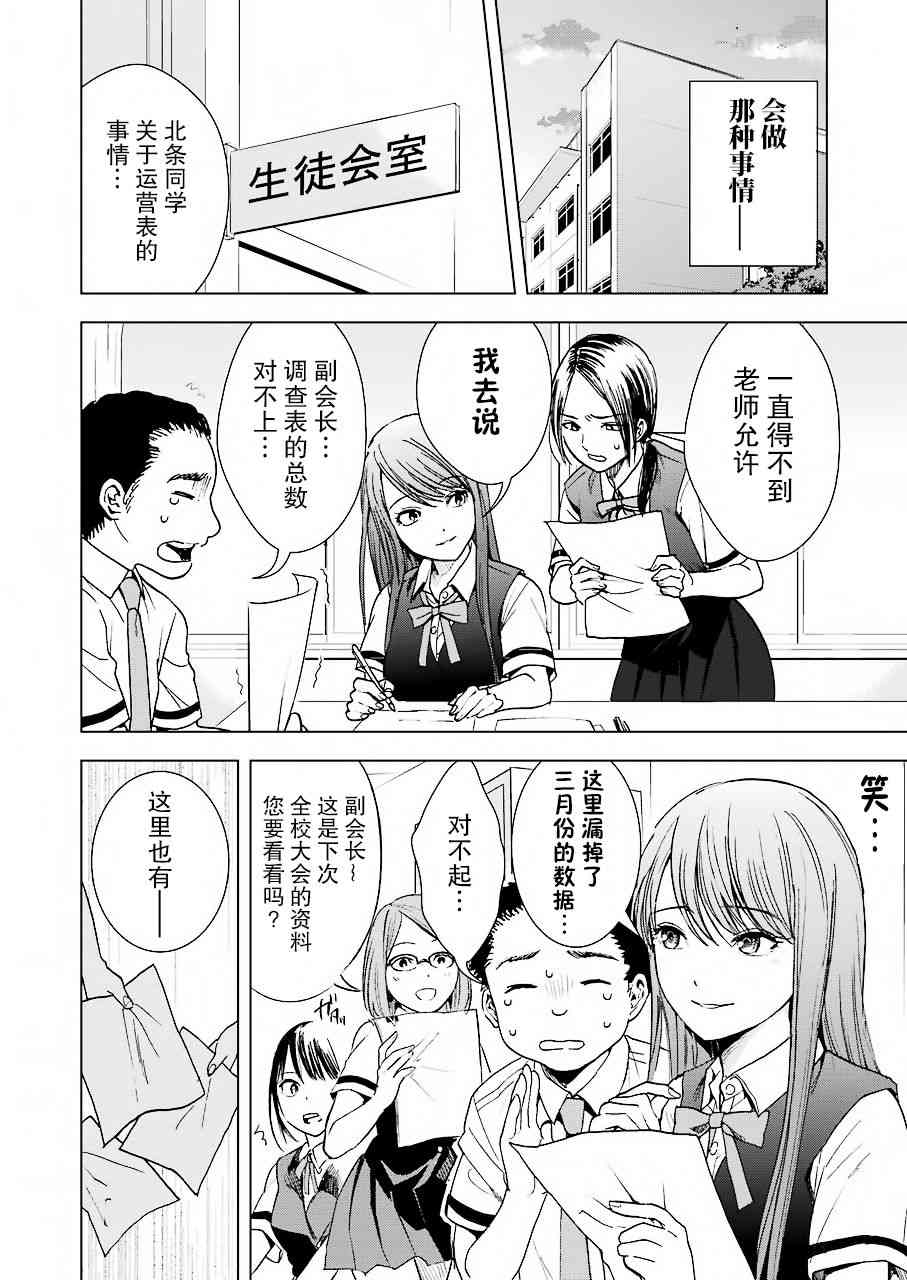 罪孽与快感韩漫全集-6话无删减无遮挡章节图片 