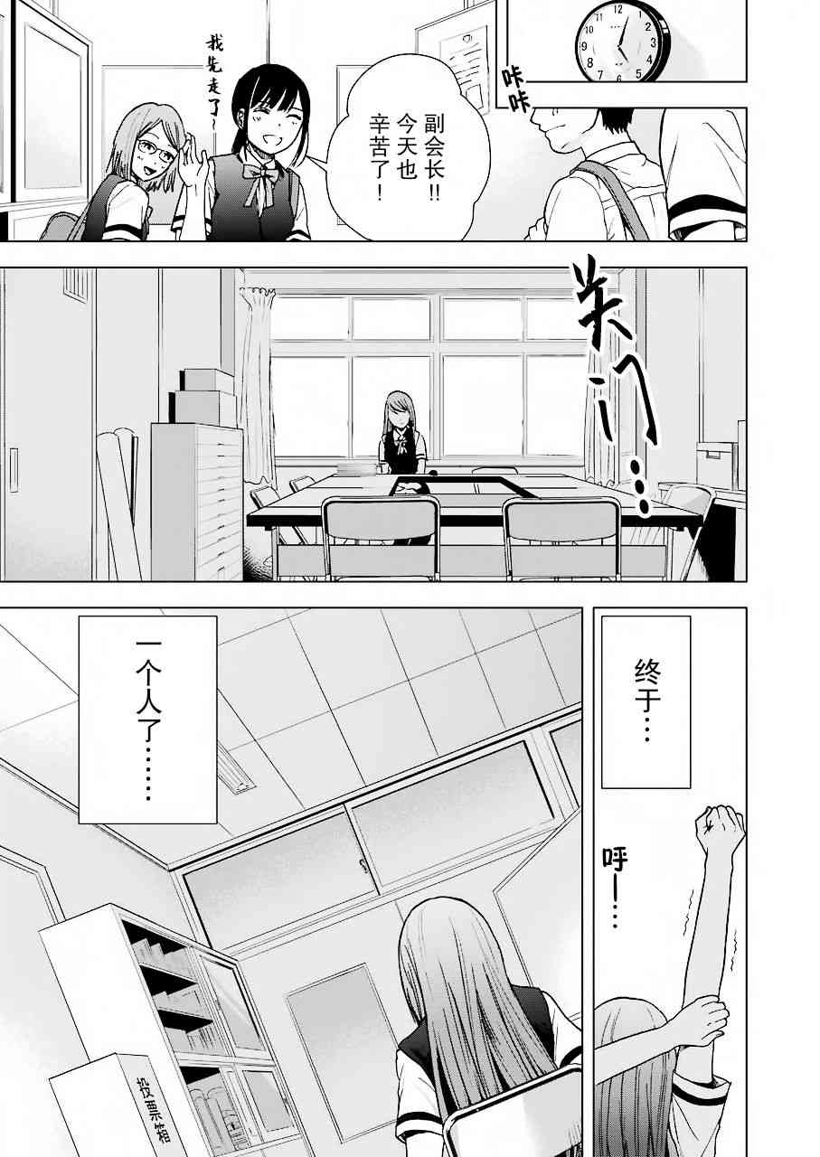 罪孽与快感韩漫全集-6话无删减无遮挡章节图片 