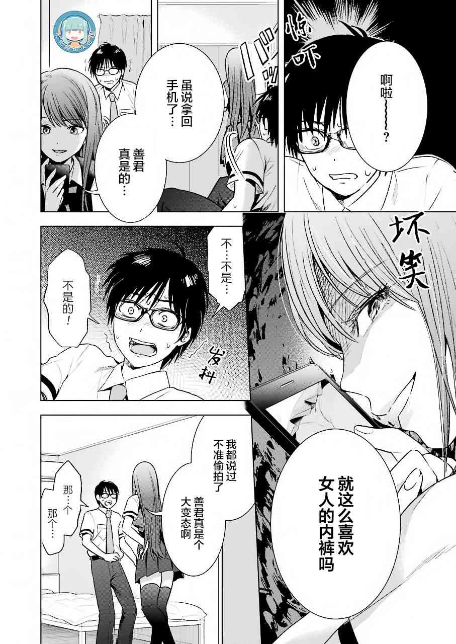 罪孽与快感韩漫全集-7话无删减无遮挡章节图片 