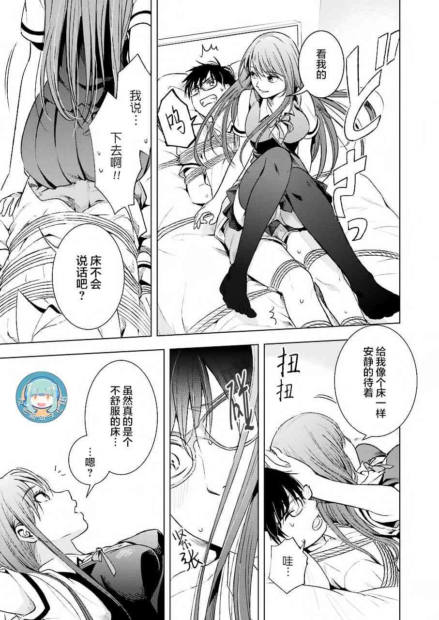 罪孽与快感韩漫全集-7话无删减无遮挡章节图片 