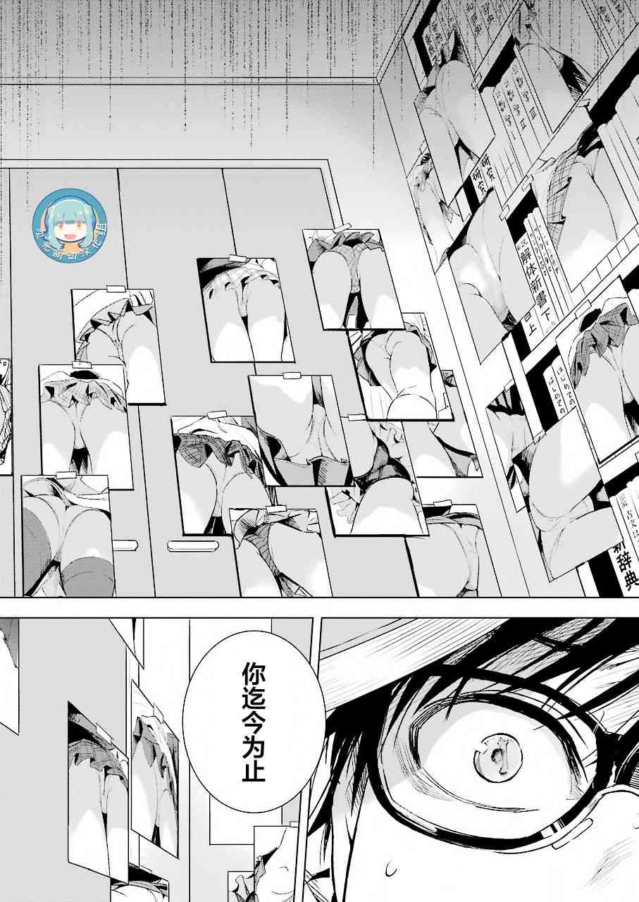 罪孽与快感韩漫全集-7话无删减无遮挡章节图片 
