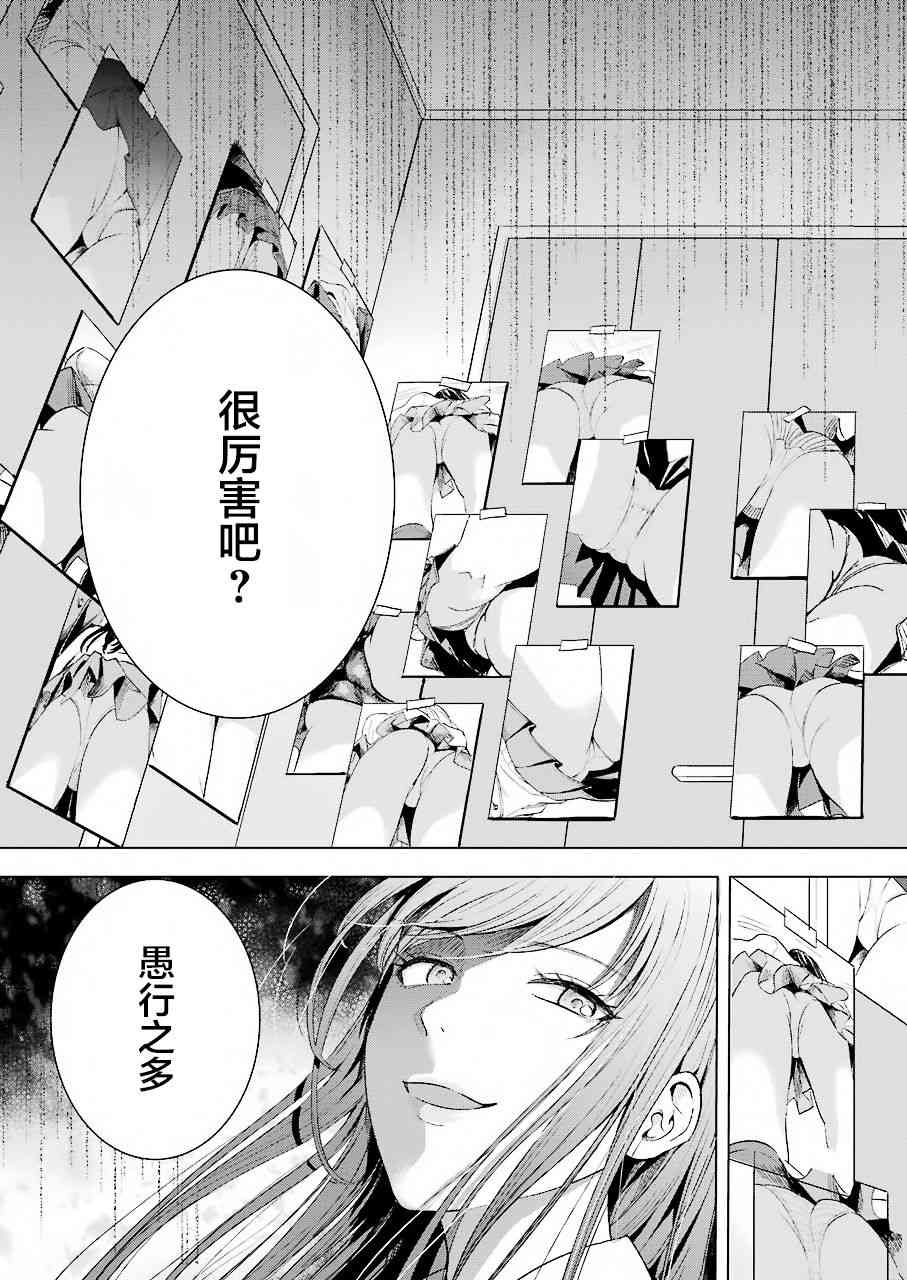 罪孽与快感韩漫全集-7话无删减无遮挡章节图片 