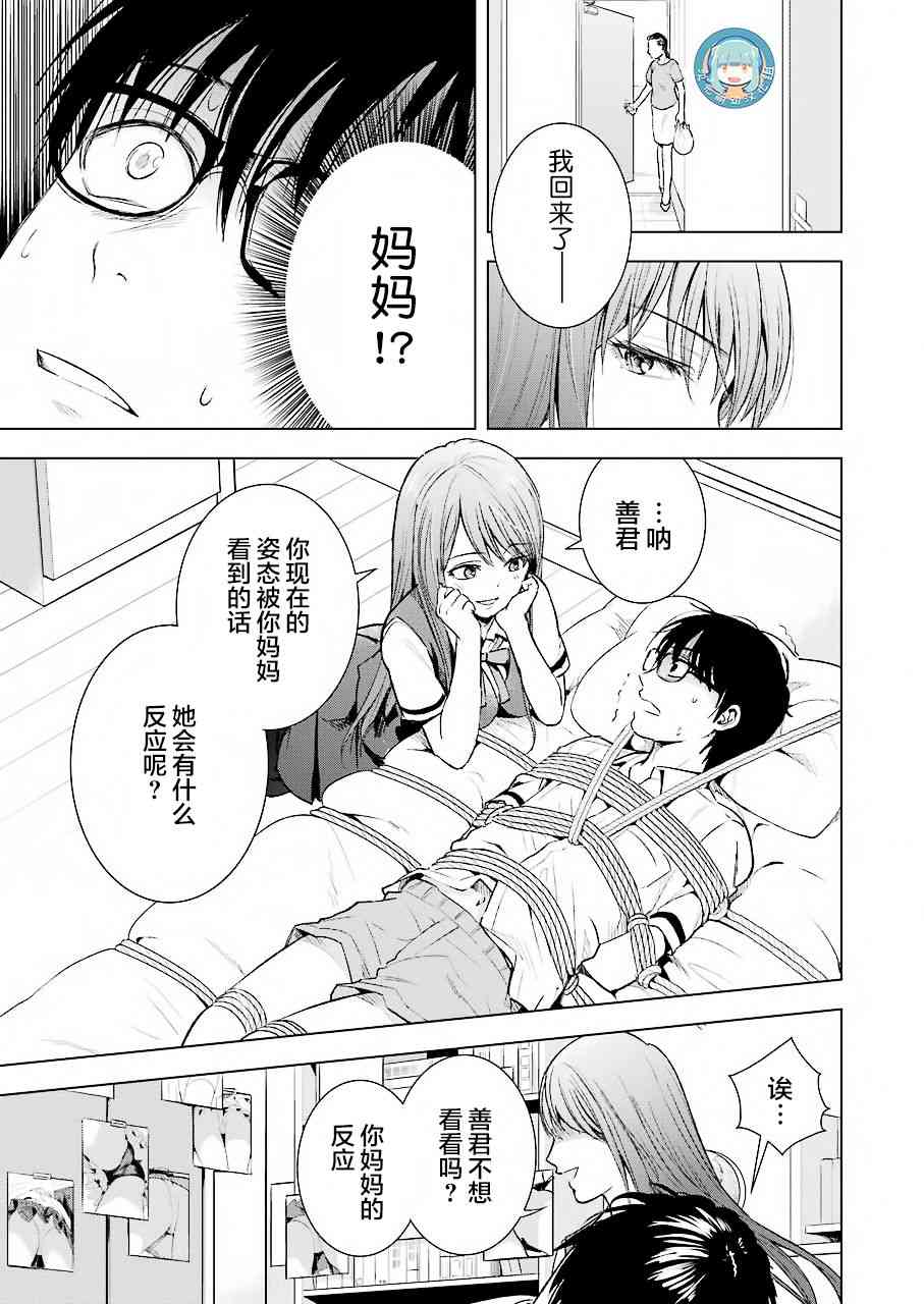 罪孽与快感韩漫全集-7话无删减无遮挡章节图片 