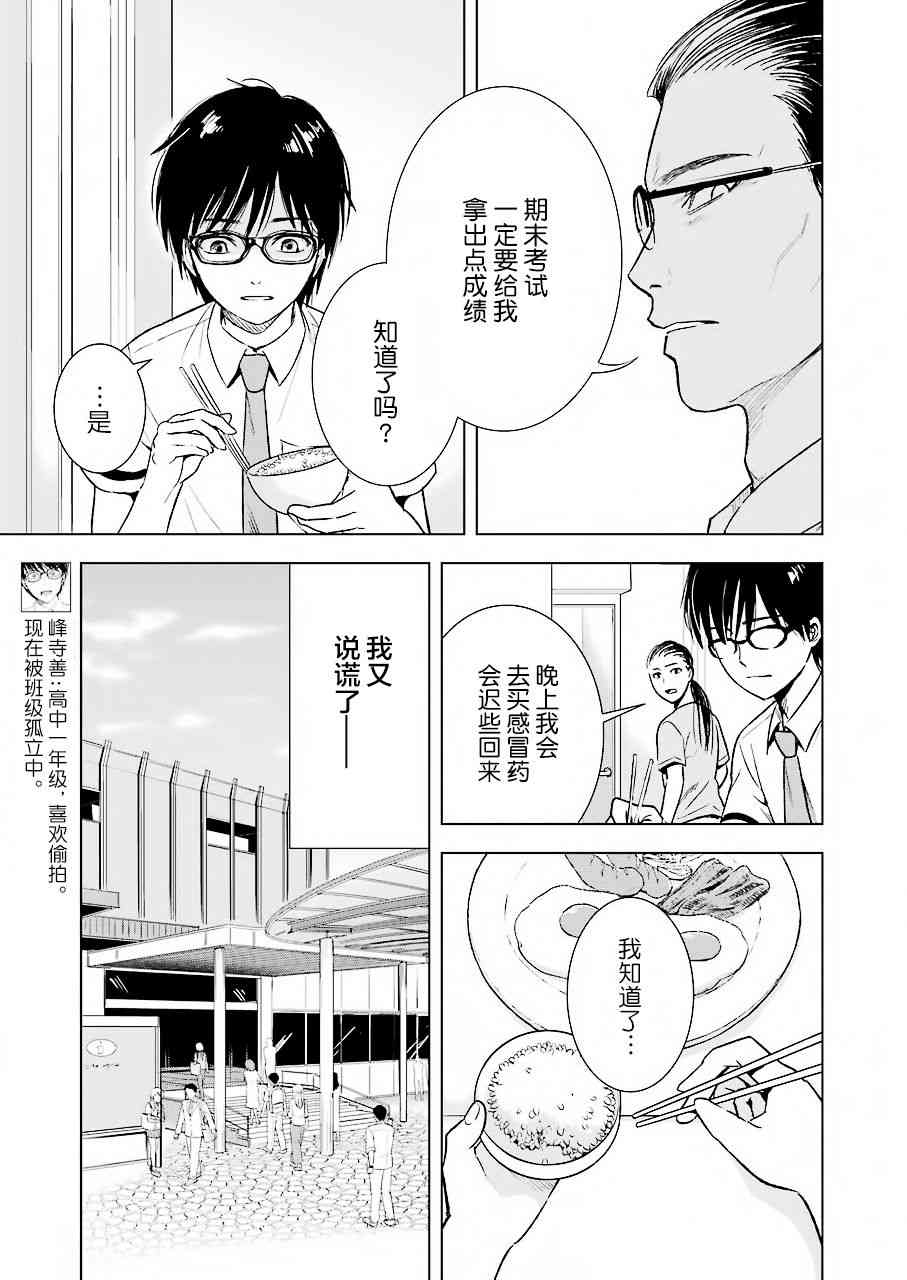 罪孽与快感韩漫全集-7话无删减无遮挡章节图片 