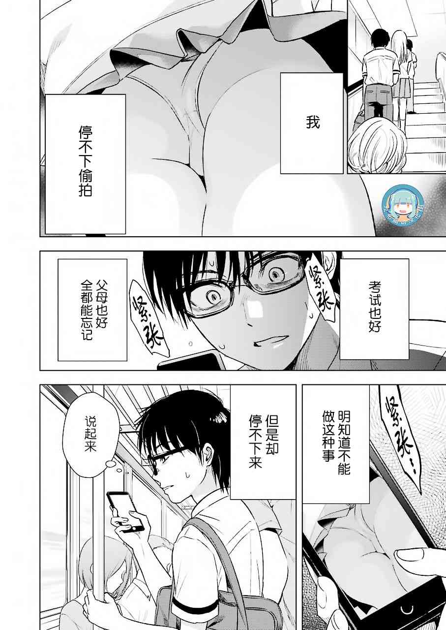 罪孽与快感韩漫全集-7话无删减无遮挡章节图片 