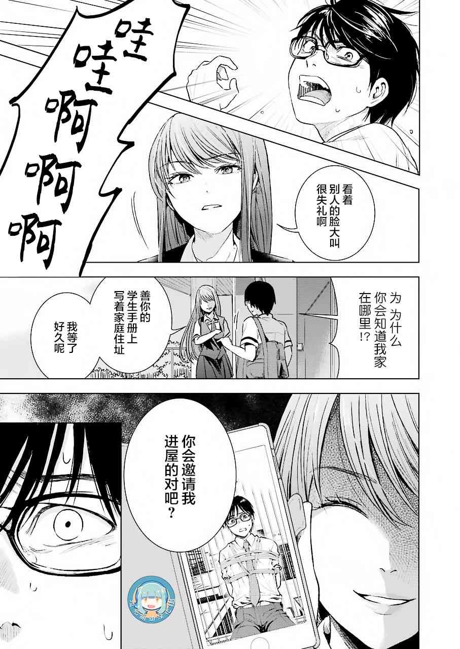 罪孽与快感韩漫全集-7话无删减无遮挡章节图片 