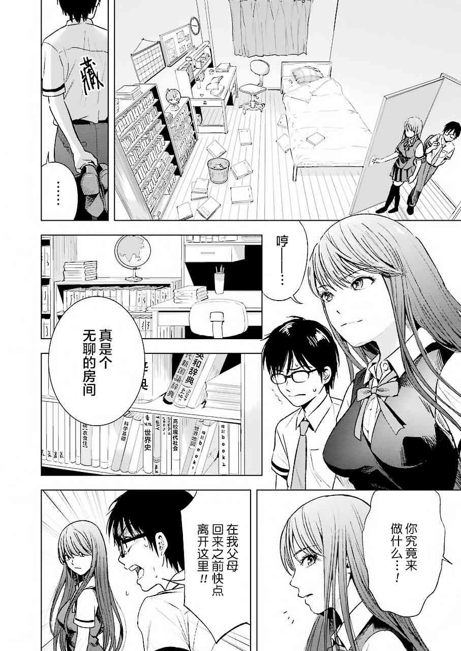 罪孽与快感韩漫全集-7话无删减无遮挡章节图片 