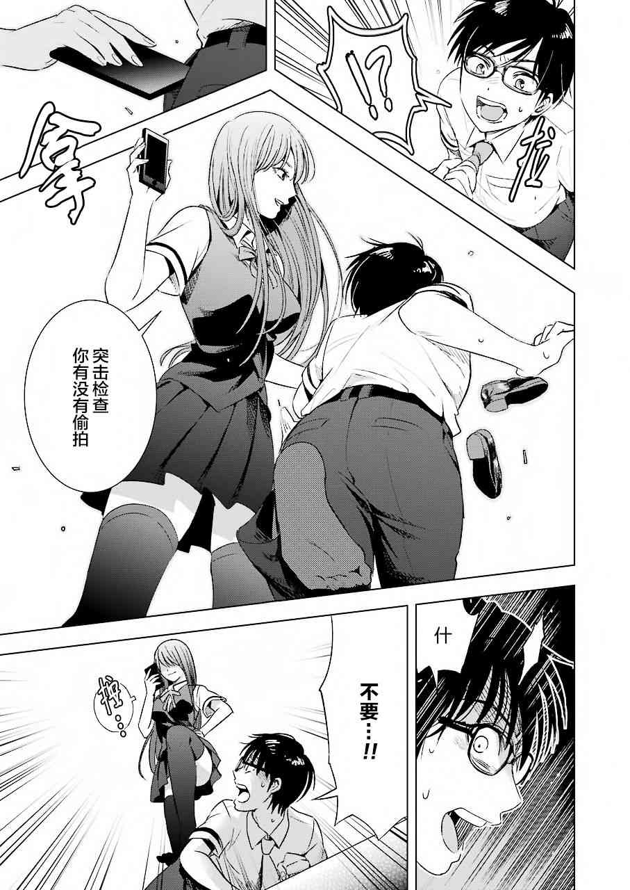 罪孽与快感韩漫全集-7话无删减无遮挡章节图片 