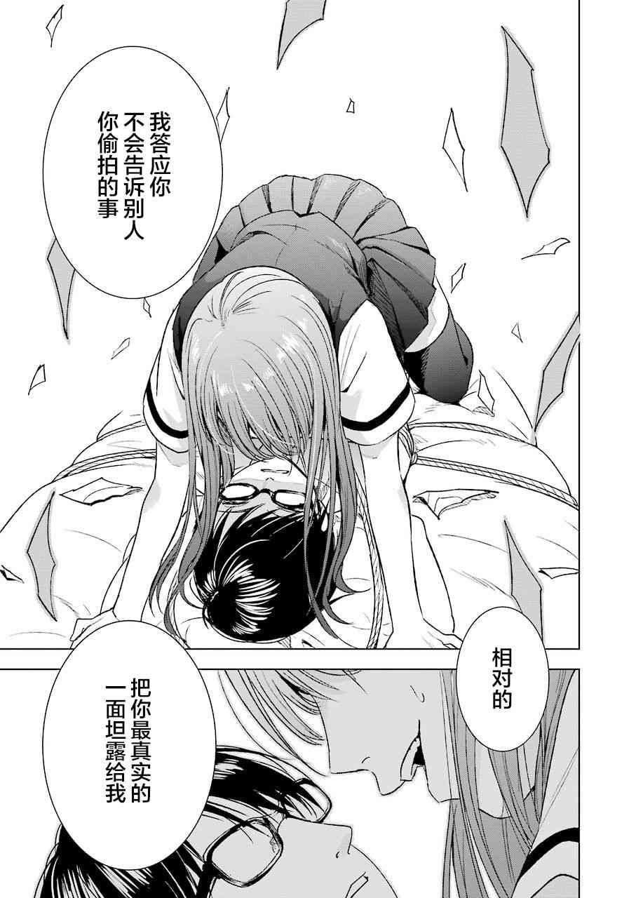 罪孽与快感韩漫全集-8话无删减无遮挡章节图片 