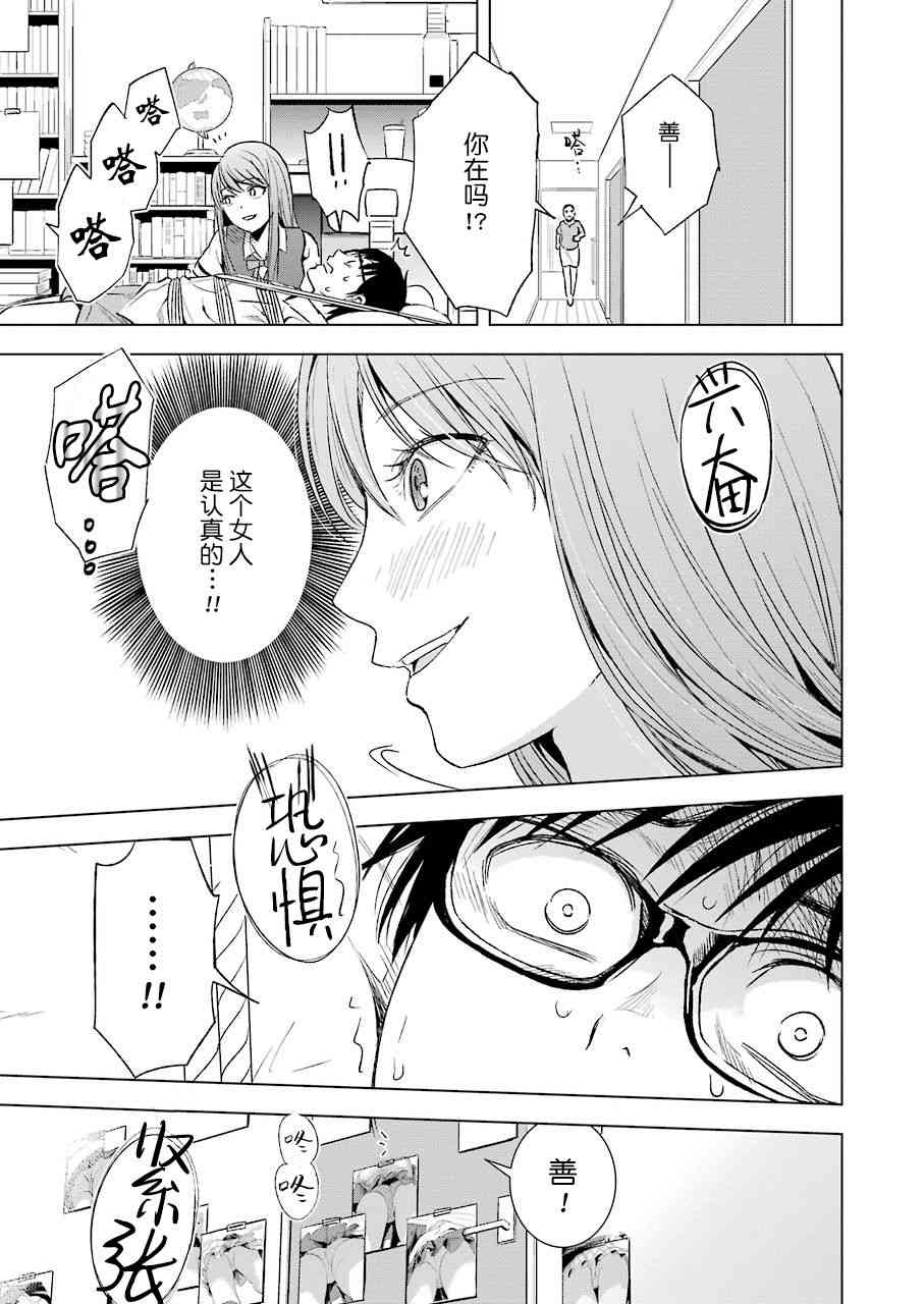 罪孽与快感韩漫全集-8话无删减无遮挡章节图片 