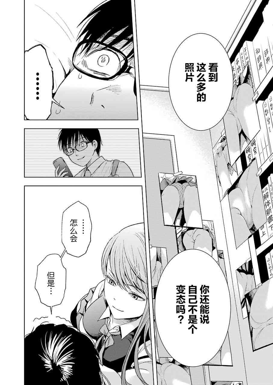 罪孽与快感韩漫全集-8话无删减无遮挡章节图片 