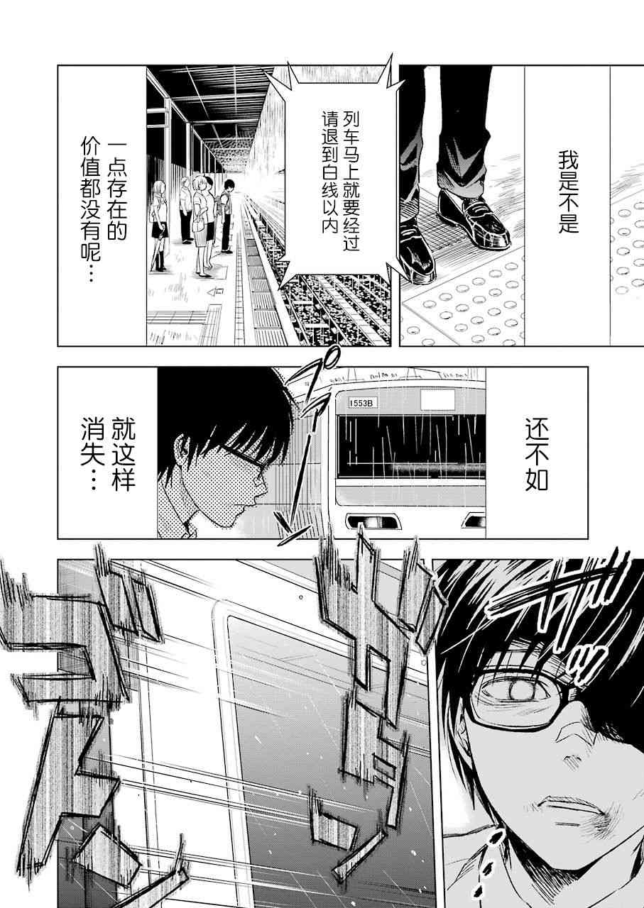 罪孽与快感韩漫全集-9话无删减无遮挡章节图片 