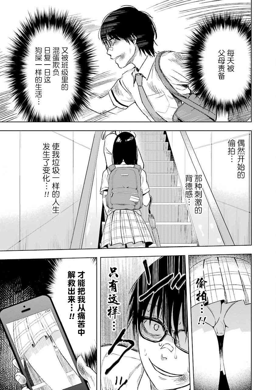 罪孽与快感韩漫全集-9话无删减无遮挡章节图片 