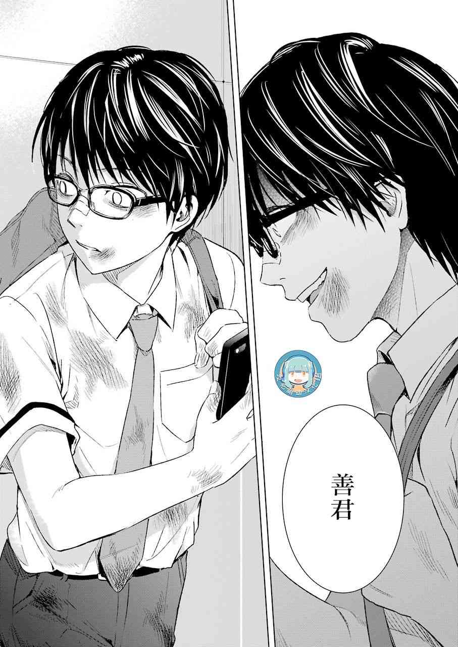 罪孽与快感韩漫全集-9话无删减无遮挡章节图片 