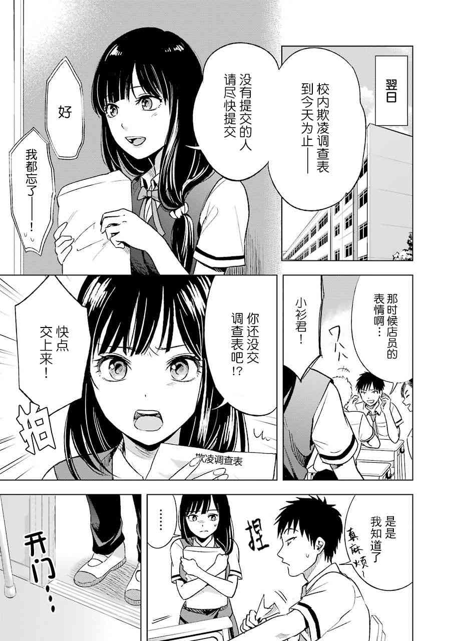 罪孽与快感韩漫全集-9话无删减无遮挡章节图片 