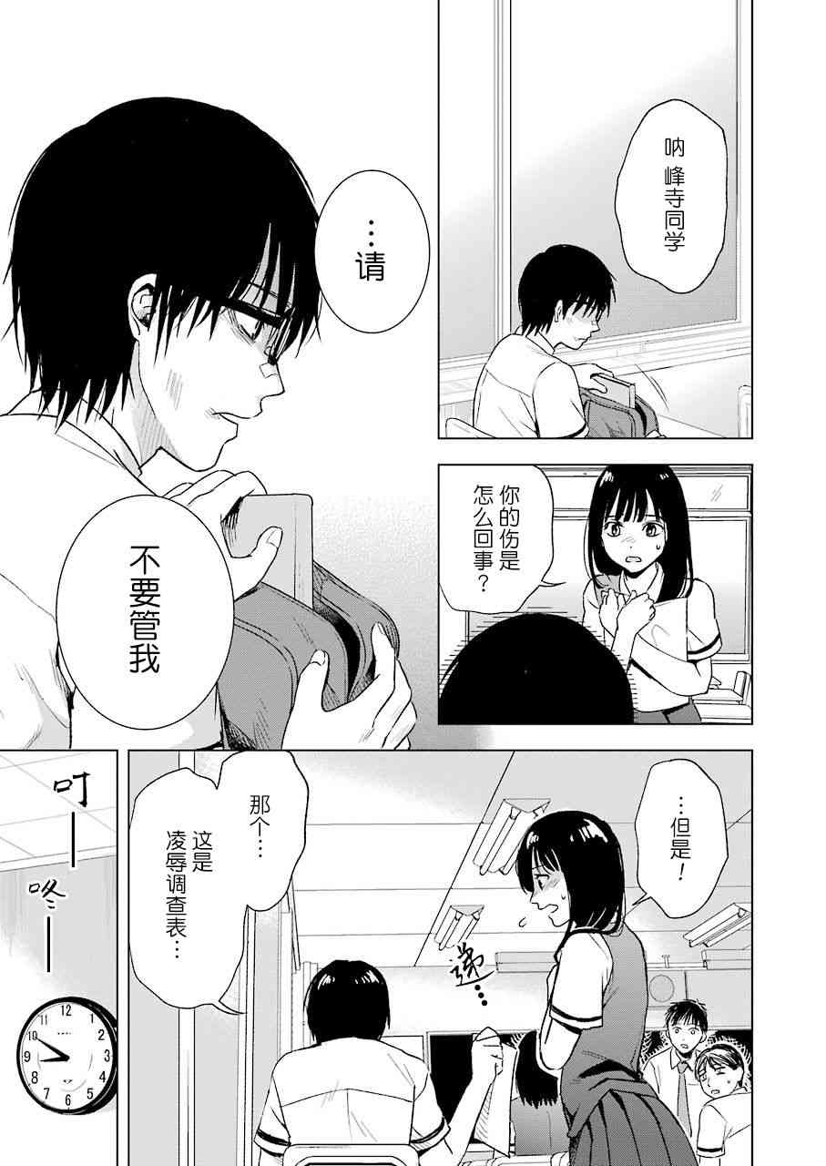 罪孽与快感韩漫全集-9话无删减无遮挡章节图片 
