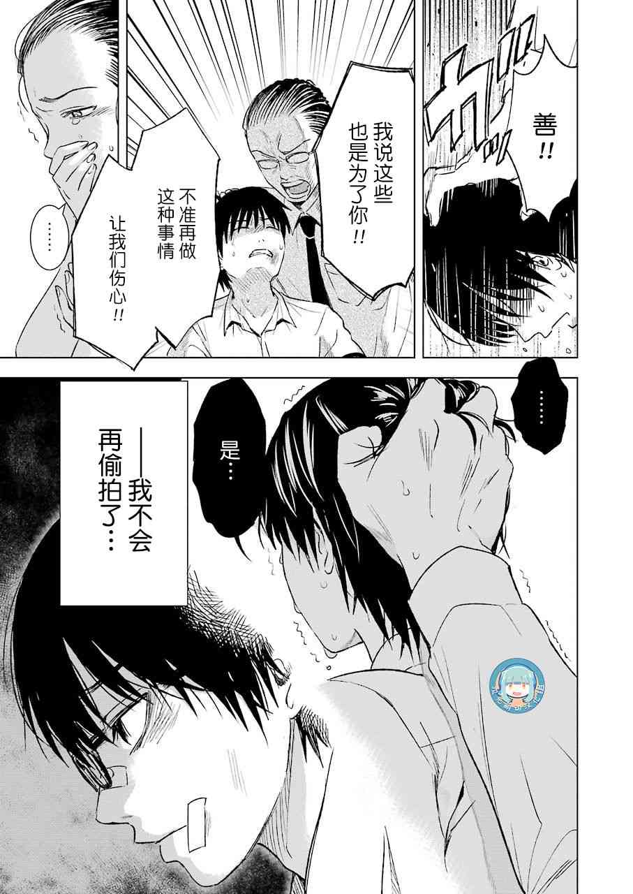罪孽与快感韩漫全集-9话无删减无遮挡章节图片 