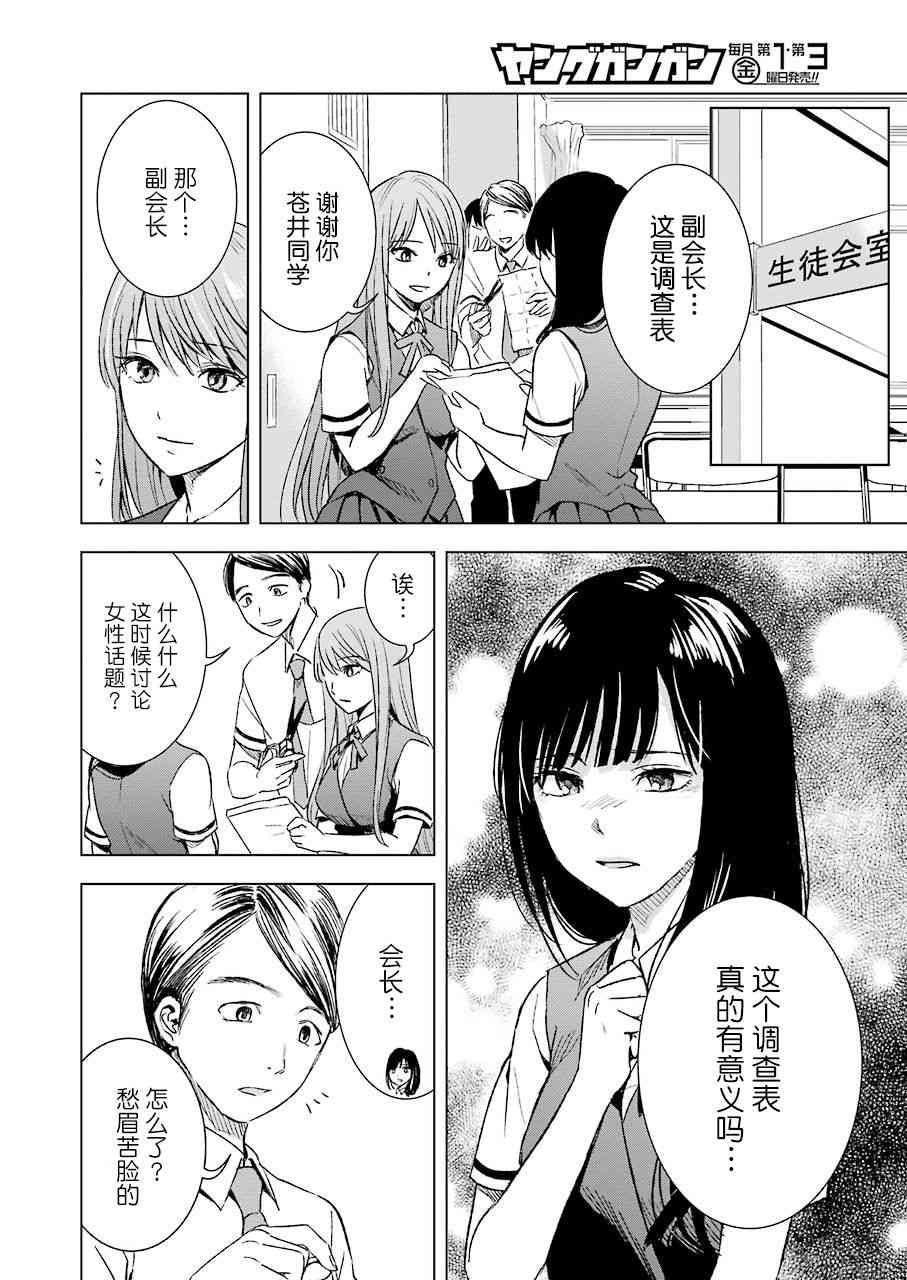 罪孽与快感韩漫全集-9话无删减无遮挡章节图片 