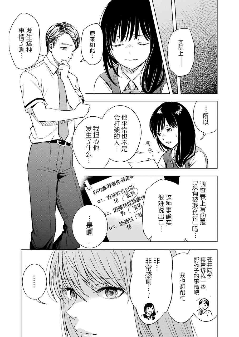 罪孽与快感韩漫全集-9话无删减无遮挡章节图片 