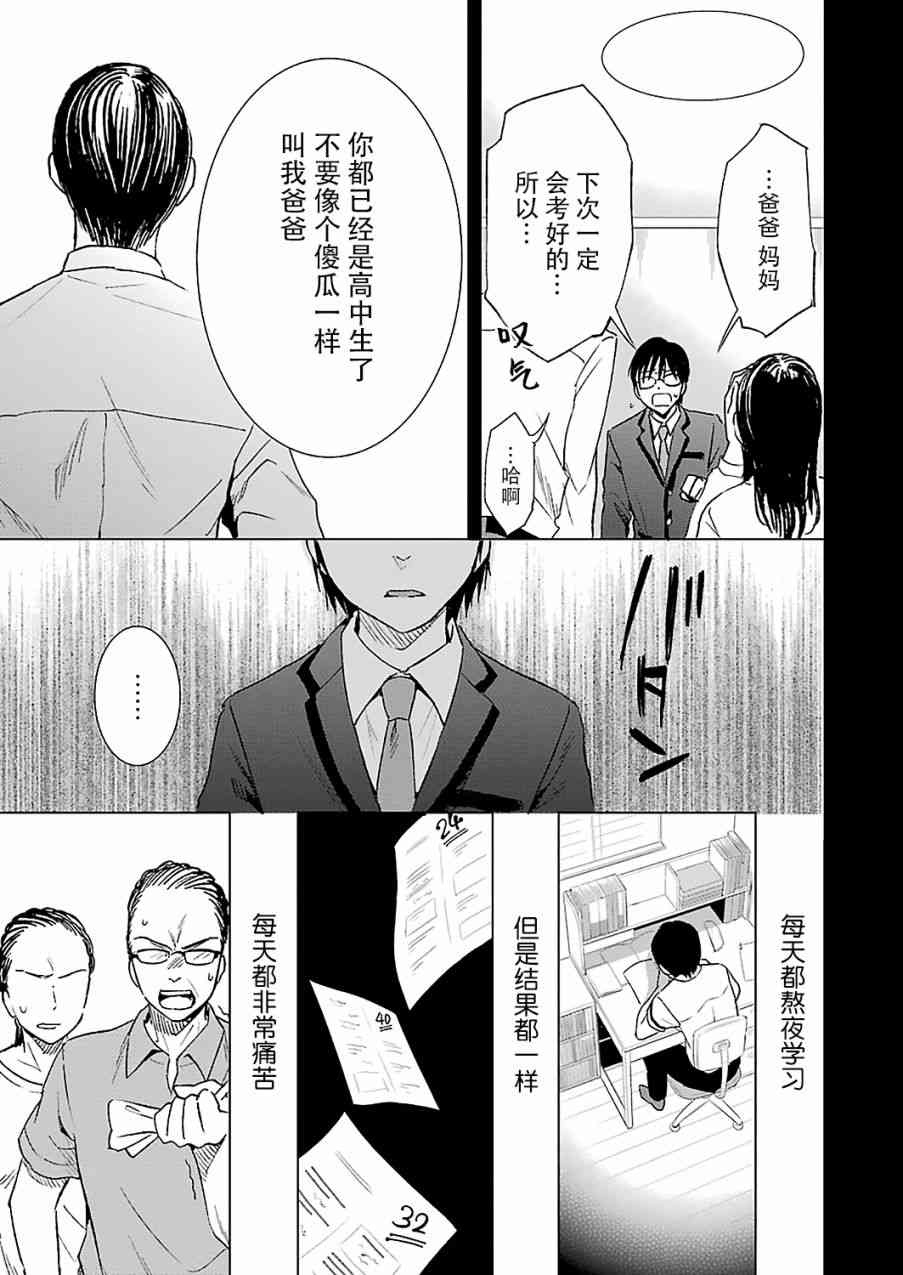 罪孽与快感韩漫全集-10话无删减无遮挡章节图片 