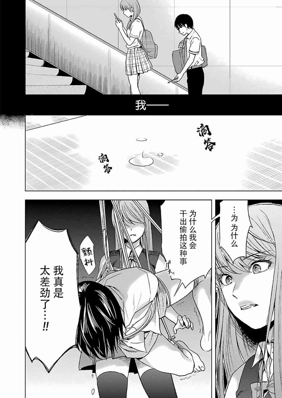 罪孽与快感韩漫全集-10话无删减无遮挡章节图片 