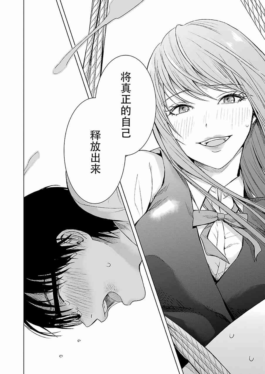 罪孽与快感韩漫全集-10话无删减无遮挡章节图片 