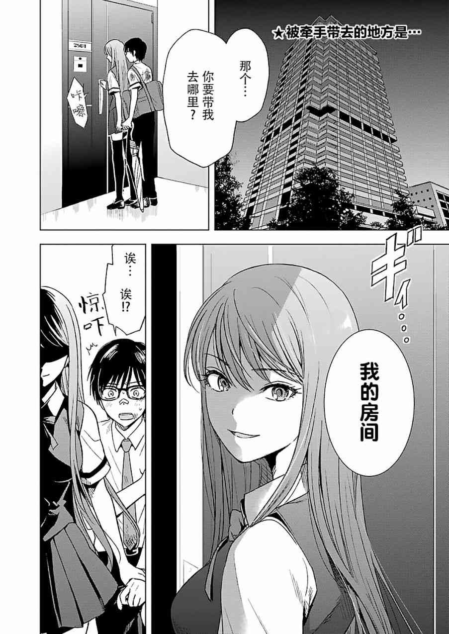 罪孽与快感韩漫全集-10话无删减无遮挡章节图片 