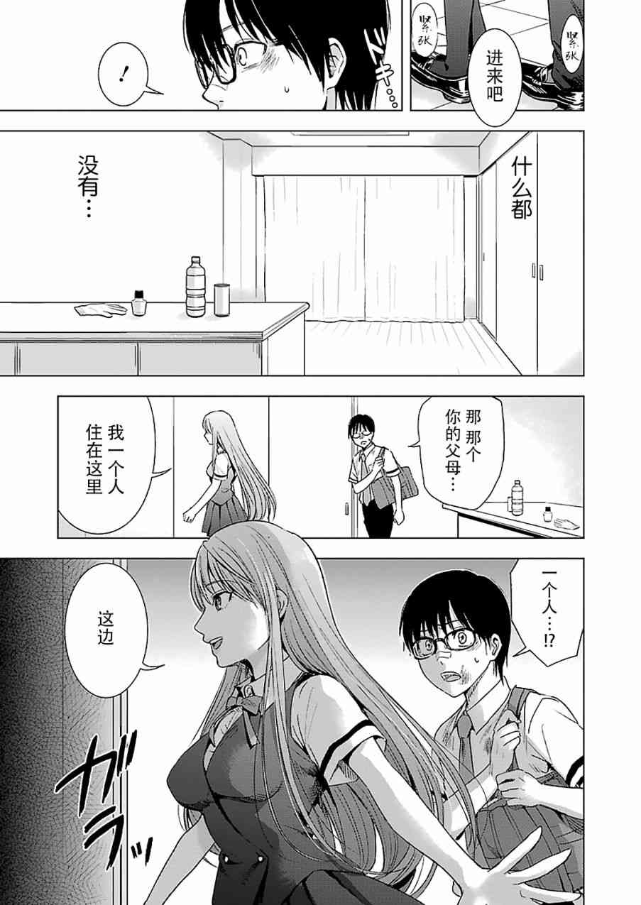 罪孽与快感韩漫全集-10话无删减无遮挡章节图片 