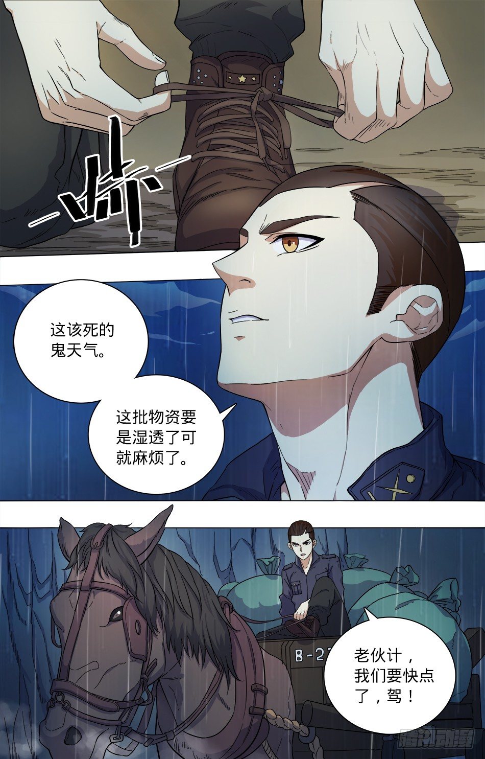 最强兵王韩漫全集-01 边哨惨案无删减无遮挡章节图片 