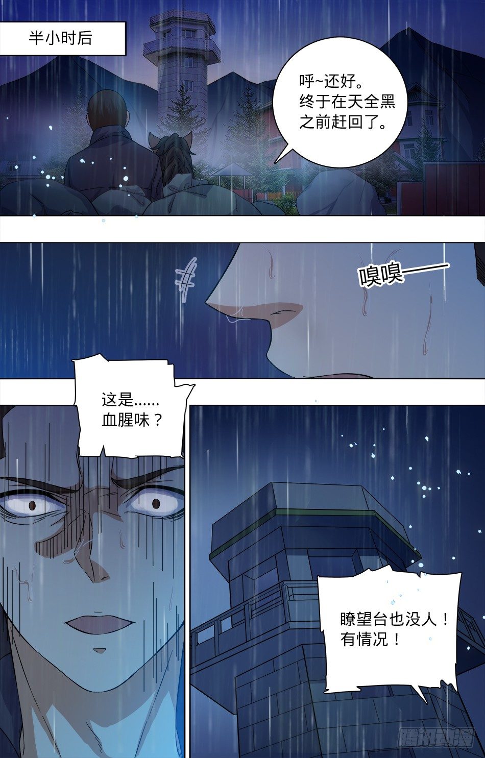 最强兵王韩漫全集-01 边哨惨案无删减无遮挡章节图片 