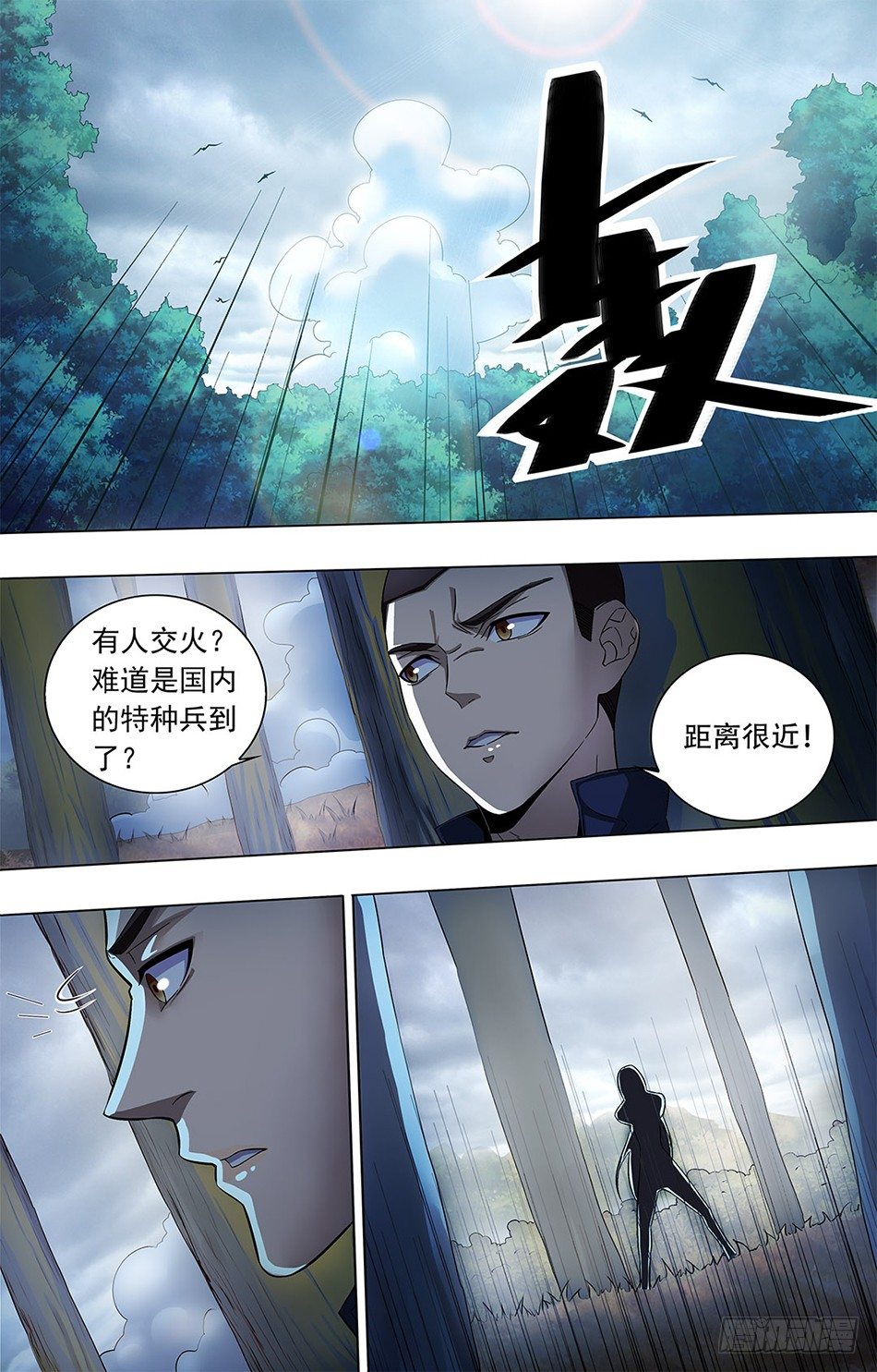 最强兵王韩漫全集-02 神秘女军人无删减无遮挡章节图片 