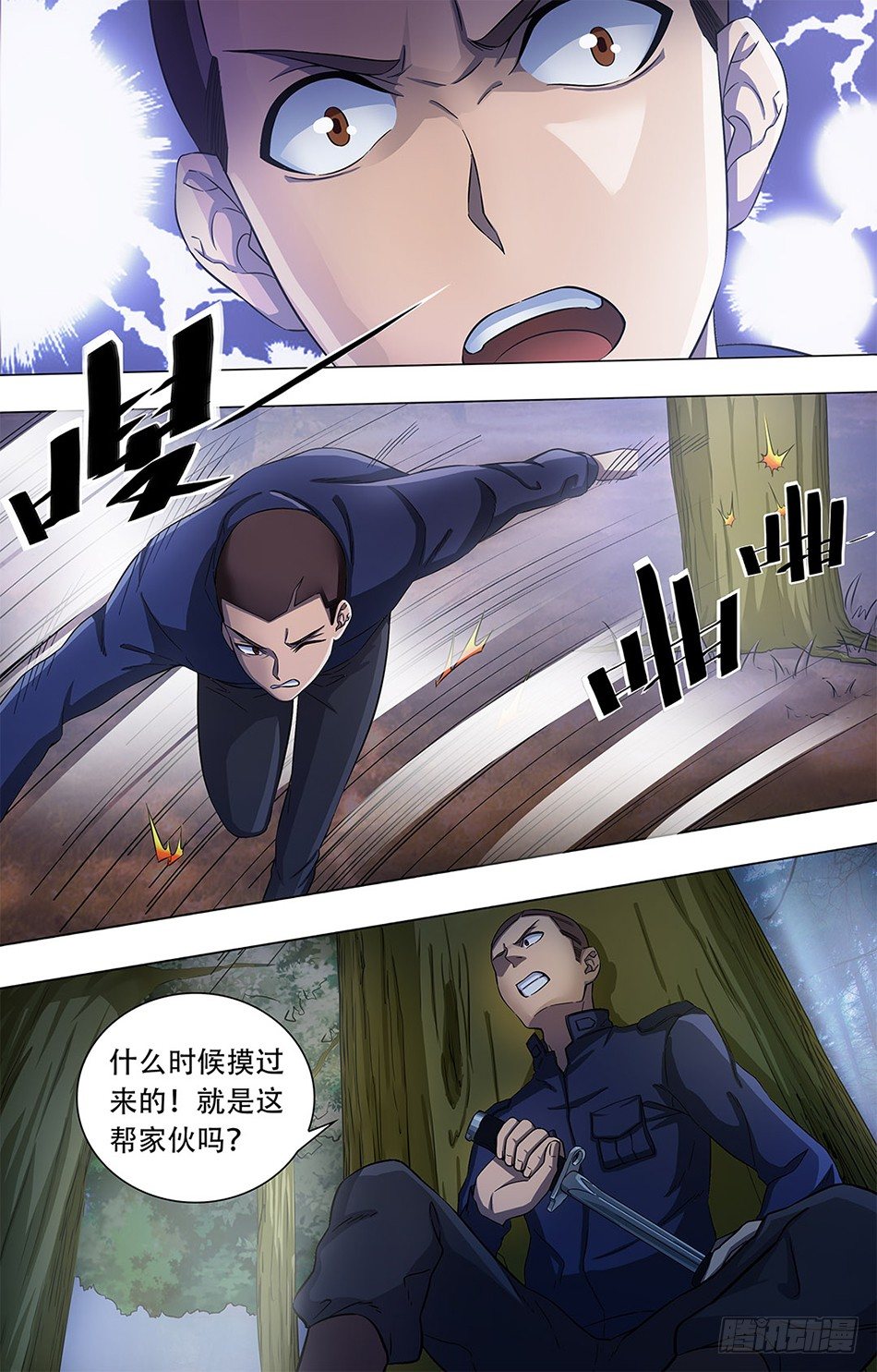 最强兵王韩漫全集-02 神秘女军人无删减无遮挡章节图片 