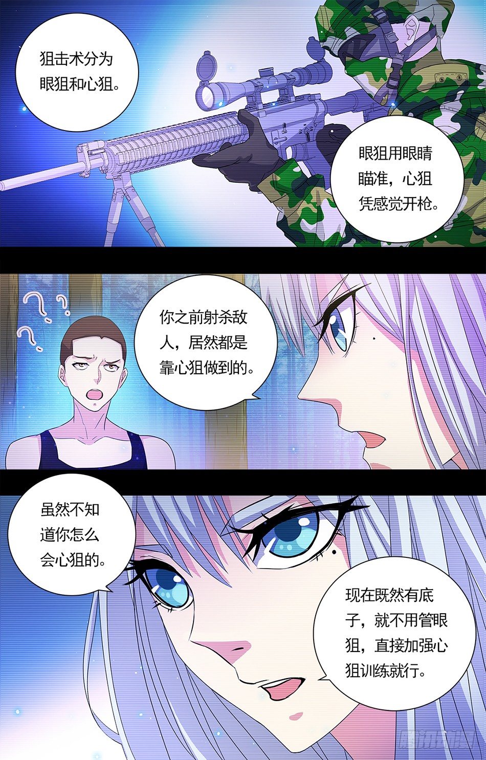 最强兵王韩漫全集-11 好梦一场无删减无遮挡章节图片 