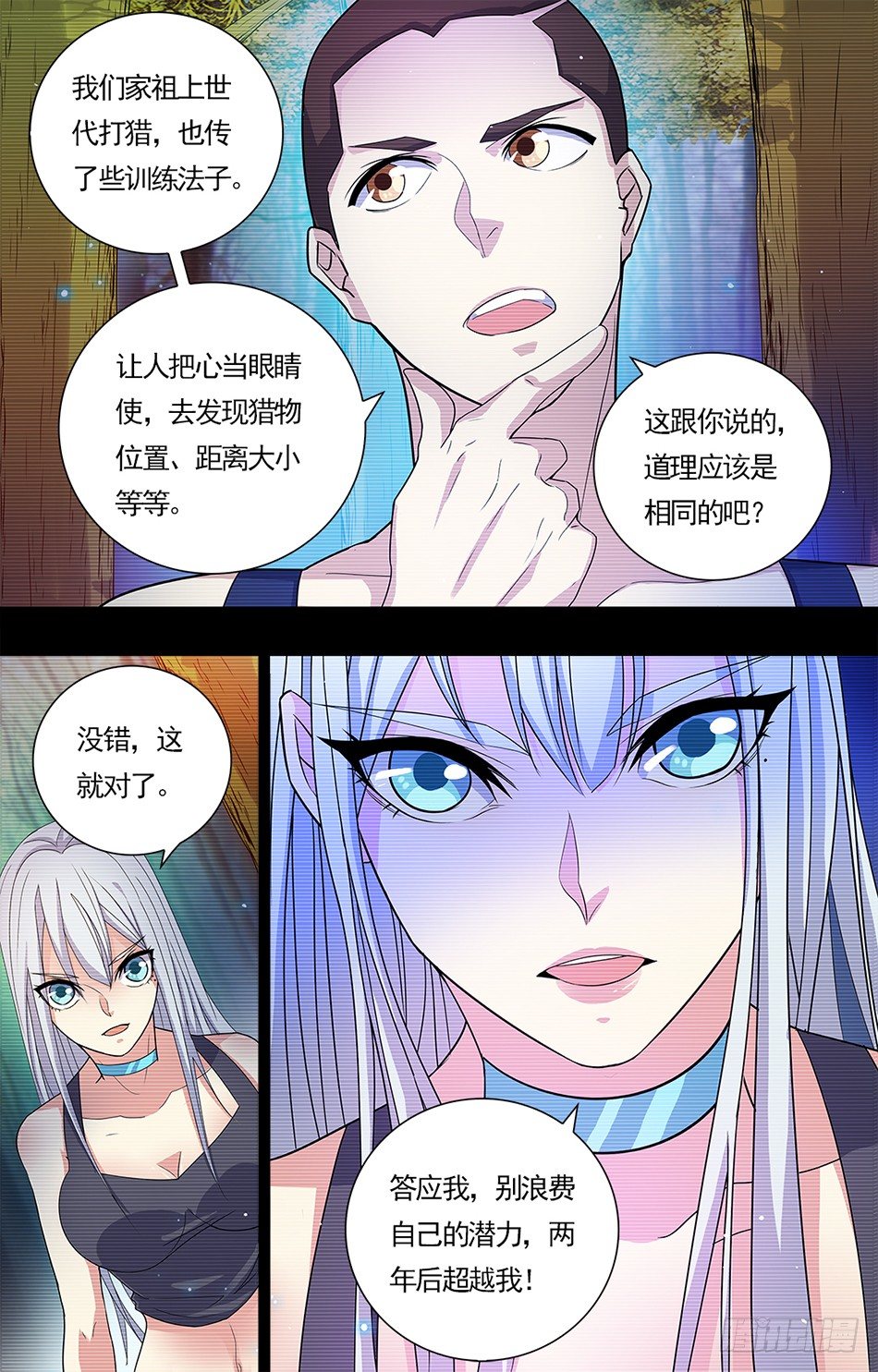 最强兵王韩漫全集-11 好梦一场无删减无遮挡章节图片 