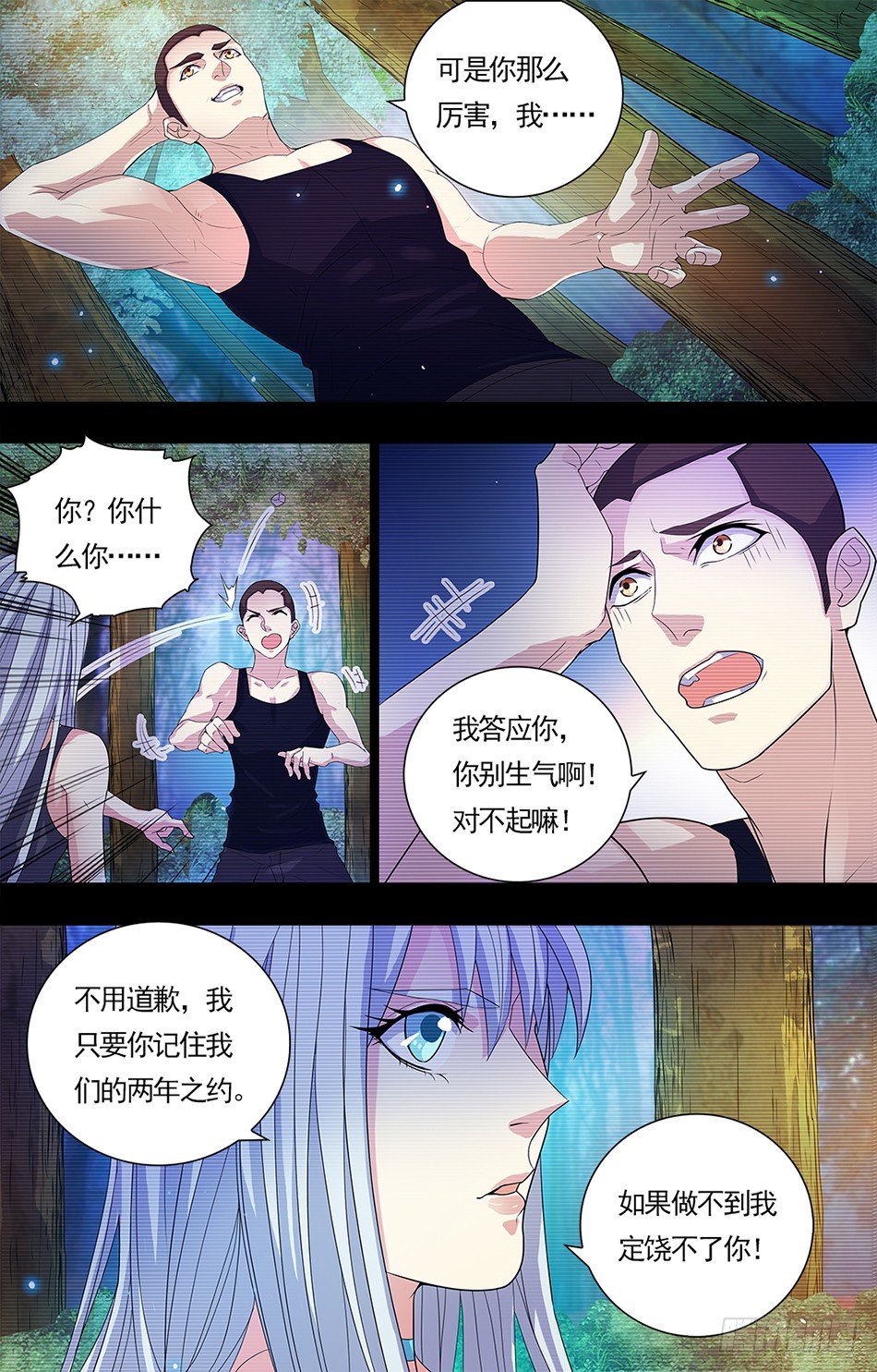 最强兵王韩漫全集-11 好梦一场无删减无遮挡章节图片 