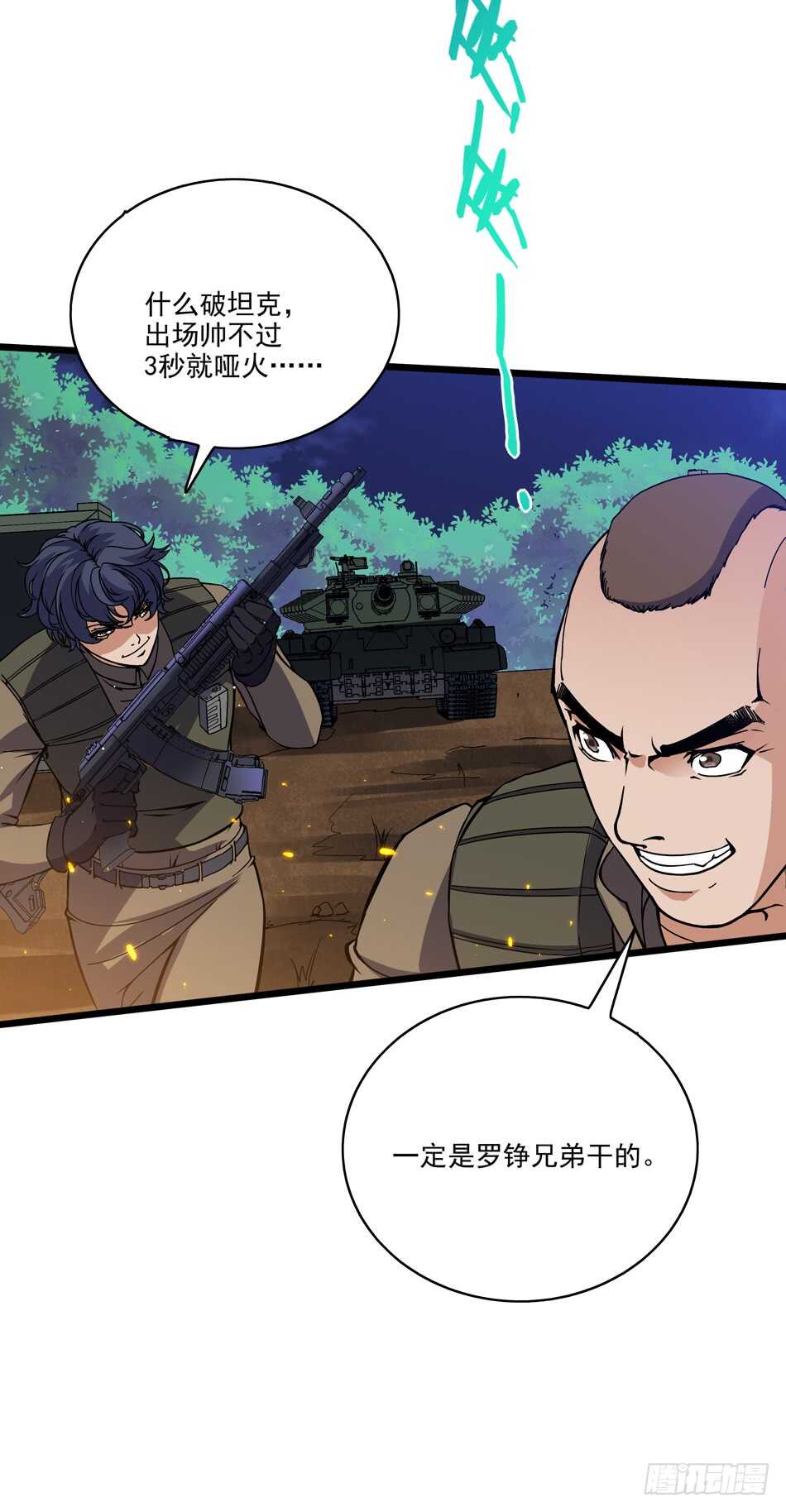 最强兵王韩漫全集-98 计谋无删减无遮挡章节图片 
