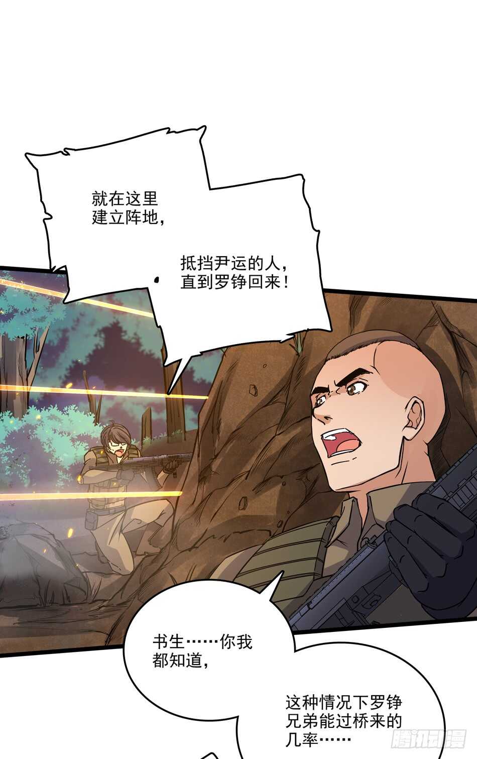 最强兵王韩漫全集-98 计谋无删减无遮挡章节图片 