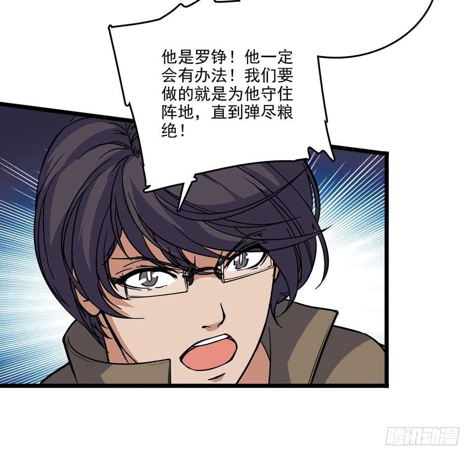 最强兵王韩漫全集-98 计谋无删减无遮挡章节图片 