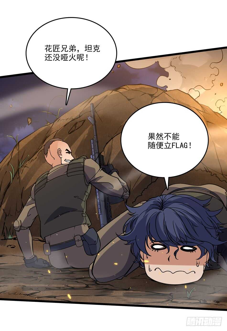 最强兵王韩漫全集-98 计谋无删减无遮挡章节图片 
