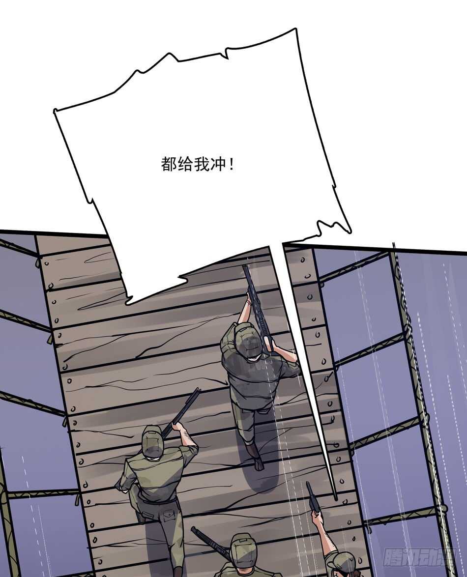 最强兵王韩漫全集-98 计谋无删减无遮挡章节图片 
