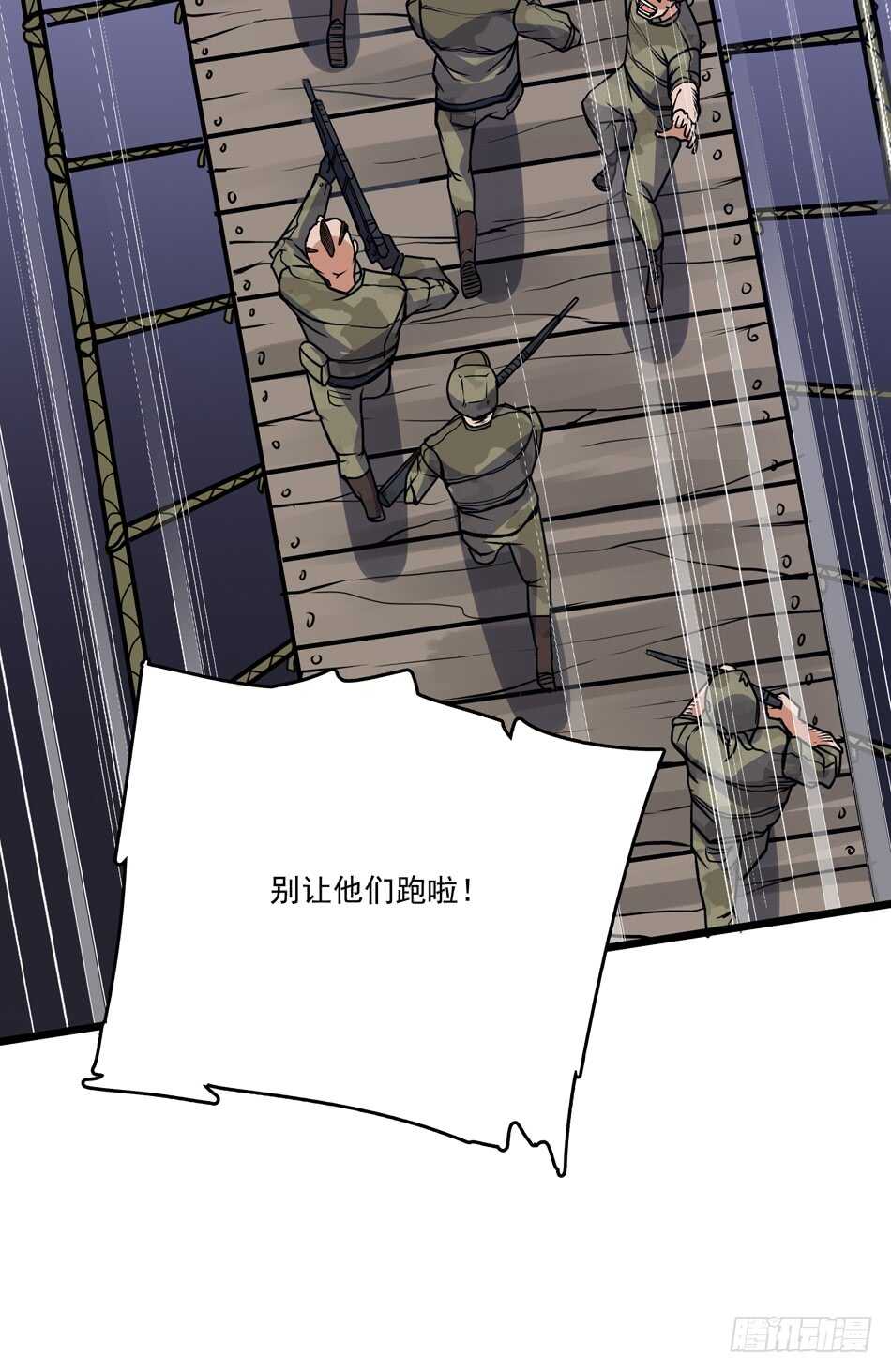 最强兵王韩漫全集-98 计谋无删减无遮挡章节图片 